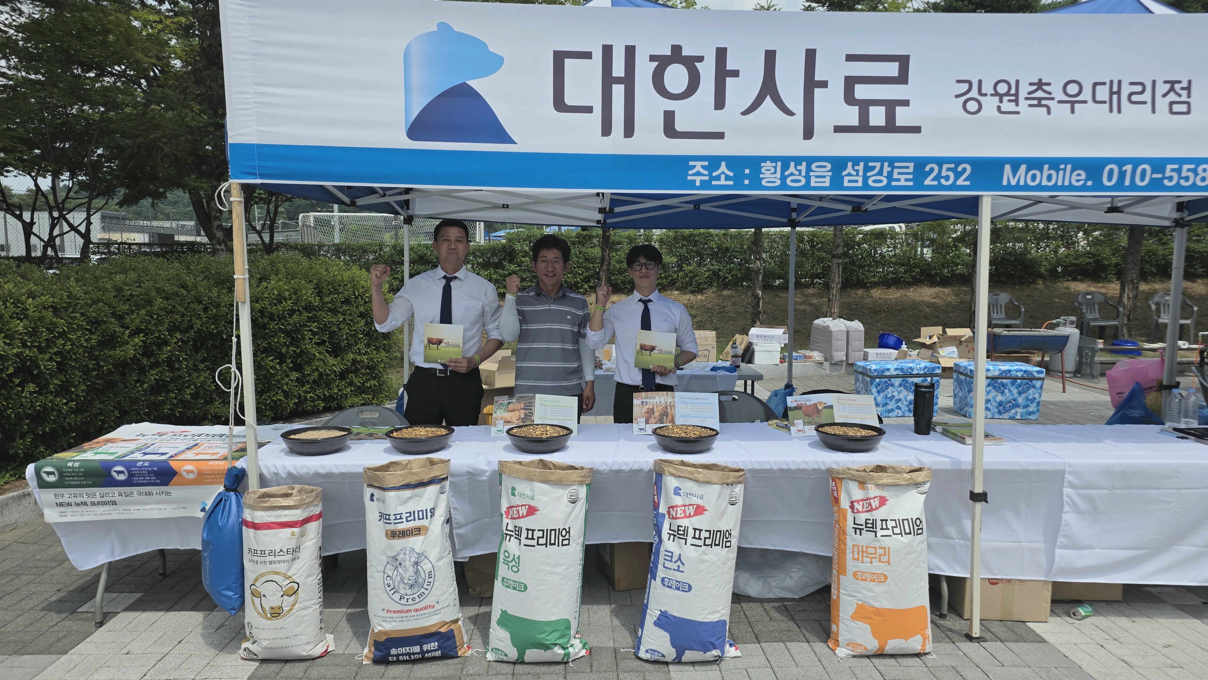 대한사료&middot;강원축우대리점, 횡성 축산인의 날서 축산농가와 소통