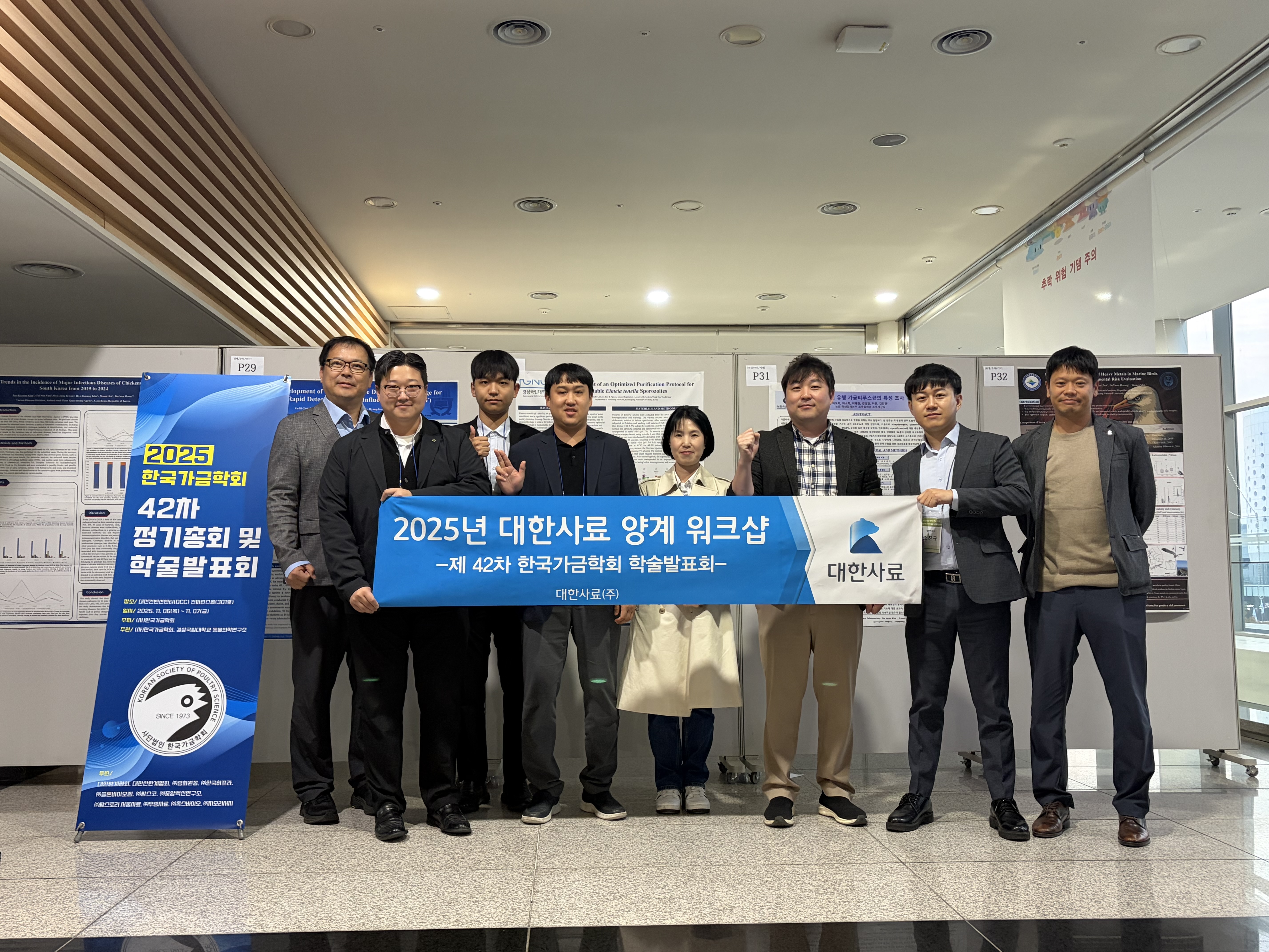 대한사료 양계사업부, 제42차 가금학회 학술발표회 전원 참석&hellip; '미래 양계 혁신 ..