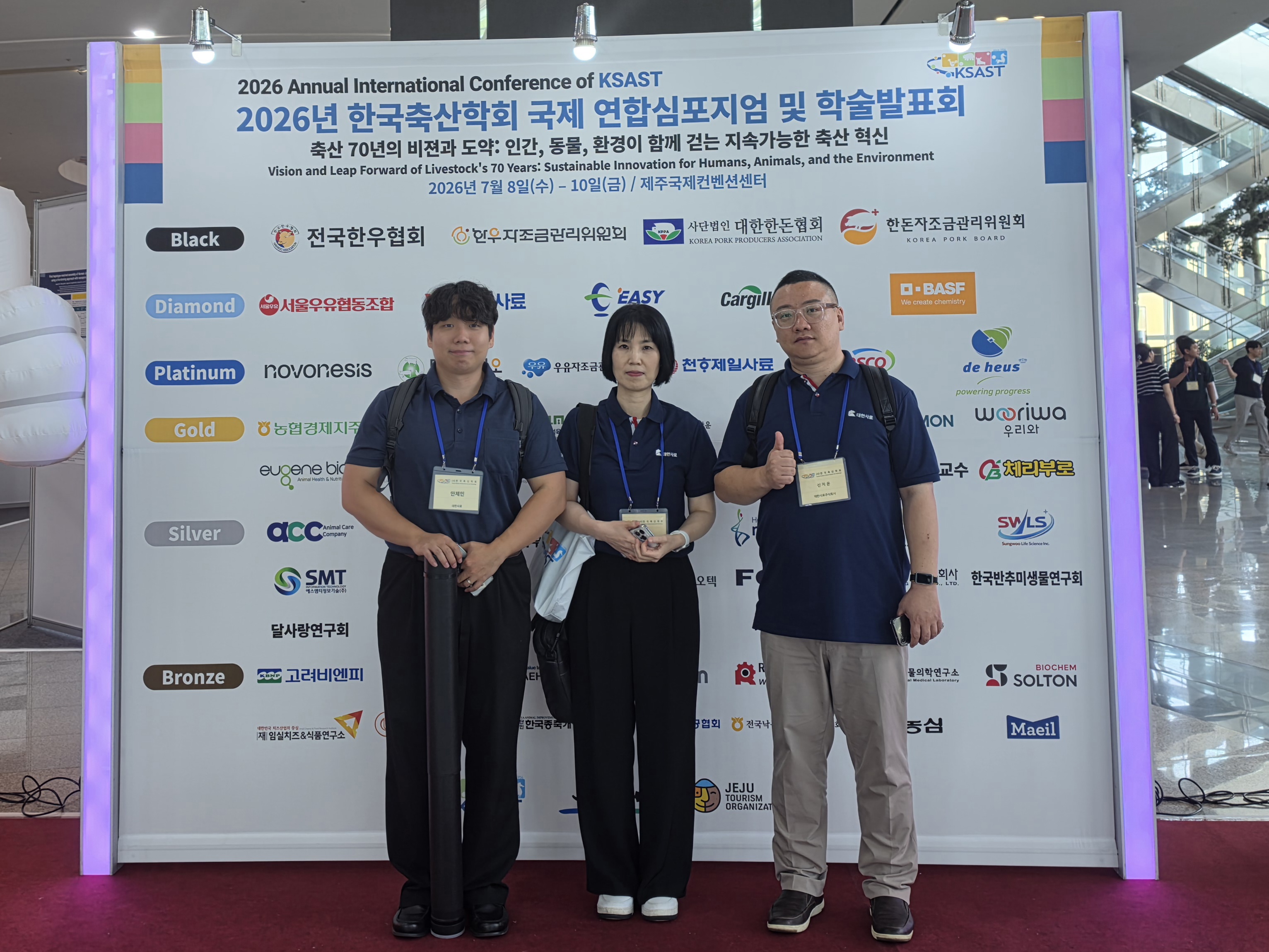 대한사료 중앙연구소, 한국축산학회 국제학술대회서 연구성과 발표